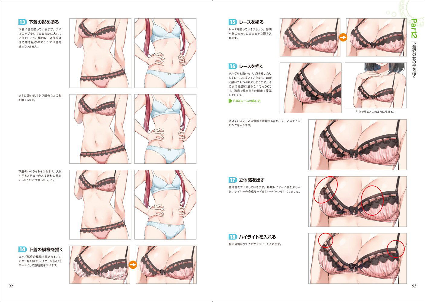 下着・アンダーウェア draw How To Draw Underwears