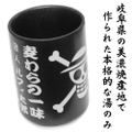 One Piece - Straw Hat Pirate Japanese Teacup thumbnail 3