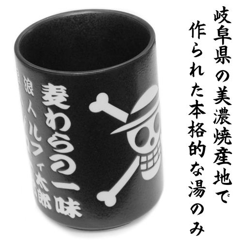 One Piece - Straw Hat Pirate Japanese Teacup image 3