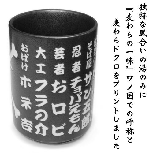 One Piece - Straw Hat Pirate Japanese Teacup image 4