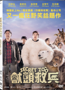 Secret Zoo_