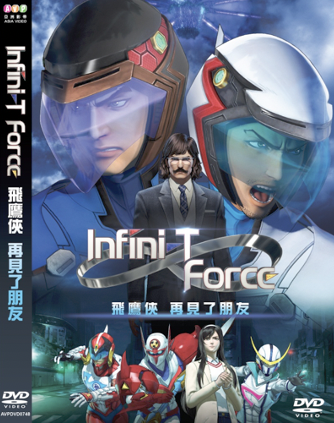 Infini-T Force image 1