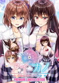 Aikano: Yukizora no Triangle [Premium Limited Edition] thumbnail 1
