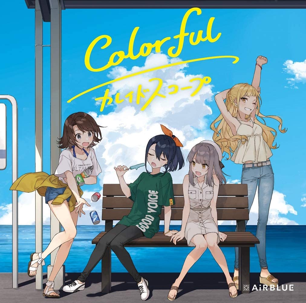 Colorful / Kaleidoscope (Double A-side) (Airblue)