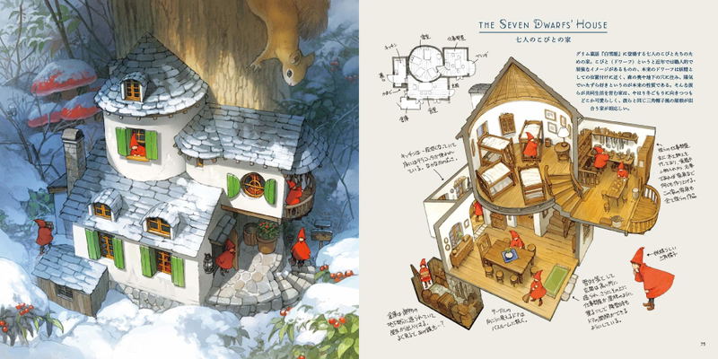 House Of Monogatari - Seiji Yoshida Art Setting Collection image 7