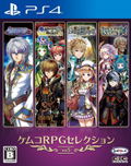 Kemco RPG Selection Vol. 5 thumbnail 1
