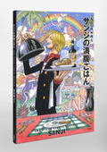 One Piece Pirate Recipes - Sanji thumbnail 3