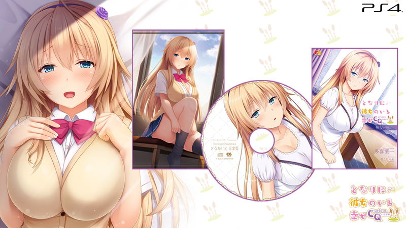 Tonari ni Kanojo no Iru Shiawase: Curious Queen [Limited Edition] image 1