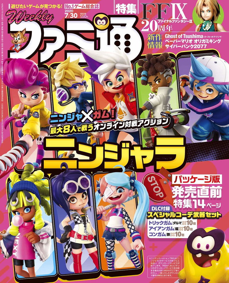 Weekly Famitsu July 30, 2020 (1656) image 1