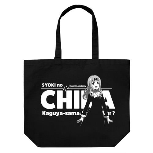 Kaguya-sama: Love Is War? - Chika Fujiwara Large Tote Bag Black image 1