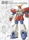 Brave Series Design Works DX thumbnail 1