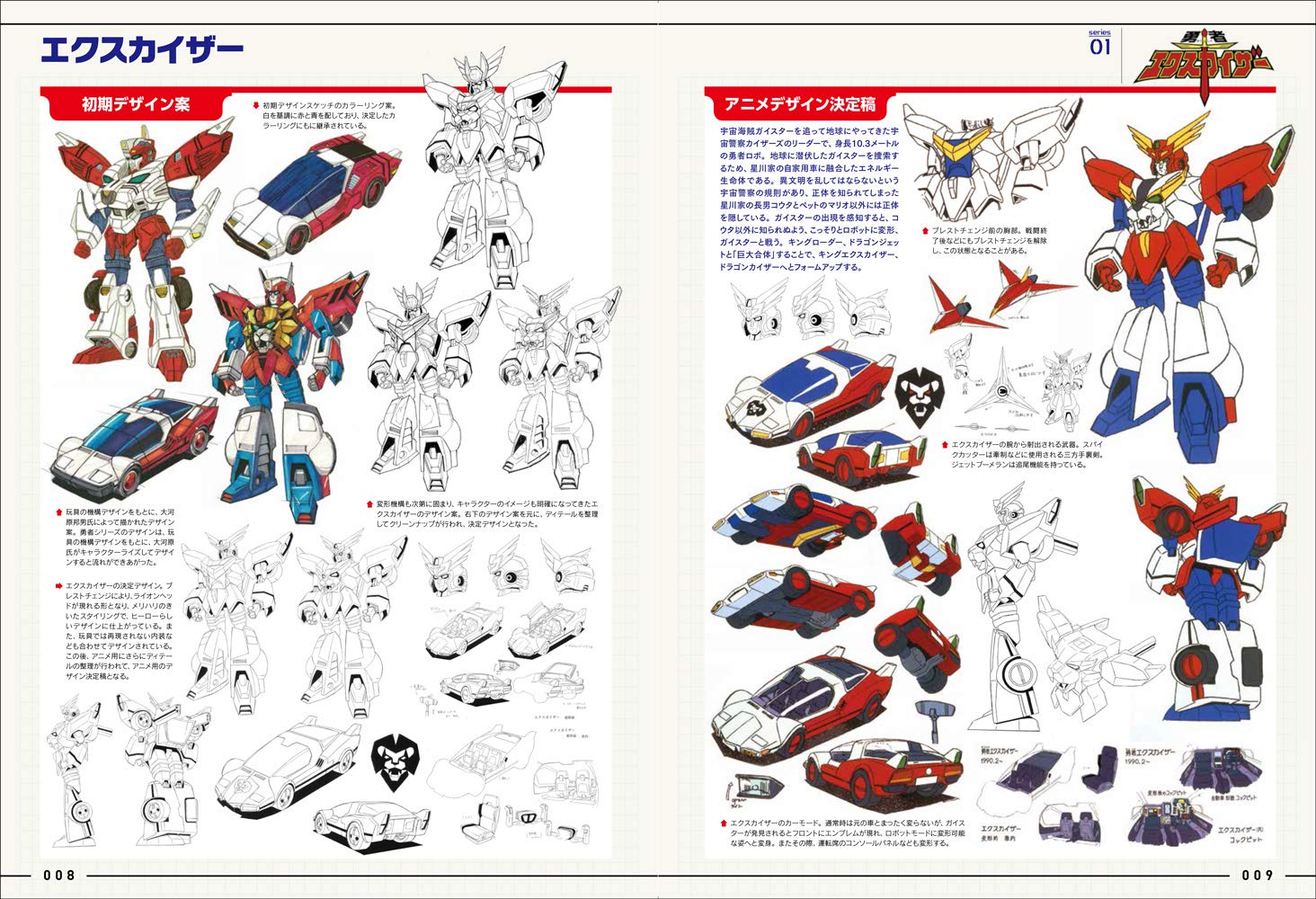 Brave Series Design Works DX