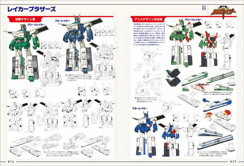 Brave Series Design Works DX image 7
