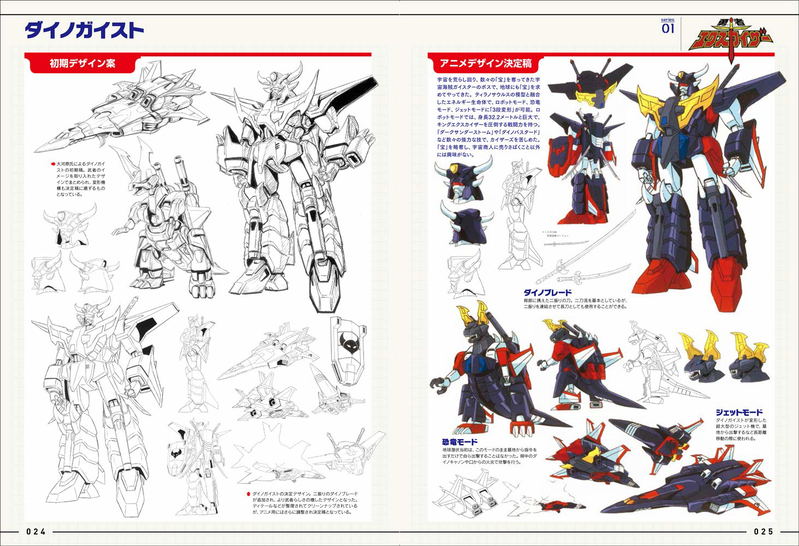 Brave Series Design Works DX image 8