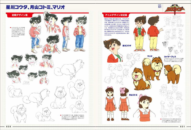 Brave Series Design Works DX image 9