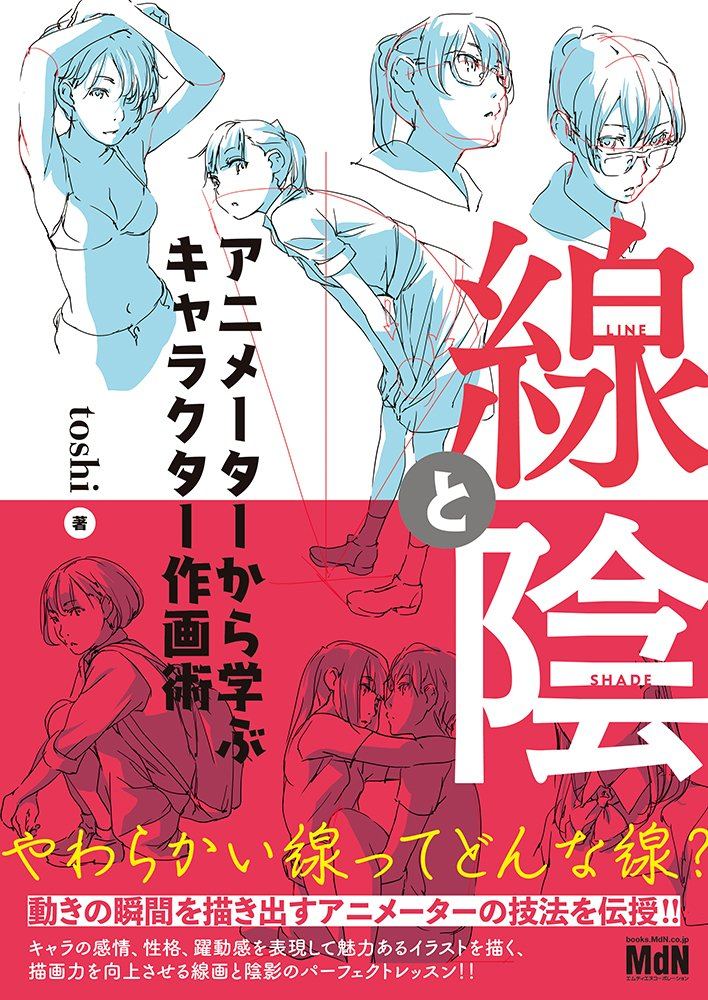 How To Draw Manga Anime Character Drawing Basic Technique Book Art Japan  USED