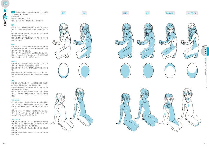 Character Drawing Technique To Learn From Line And Shadow Animator image 5