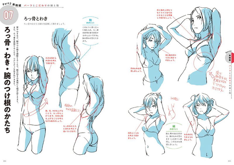 Character Drawing Technique To Learn From Line And Shadow Animator image 8