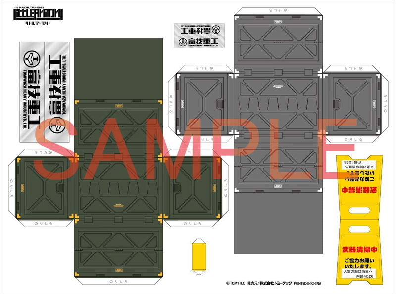 Little Armory LD031 1/12 Scale Model Kit: Weapon Storeroom B image 5