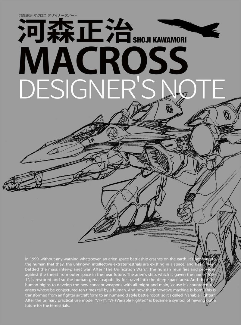 The Super Dimension Fortress Macross Shoji Kawamori Designer's Note image 1