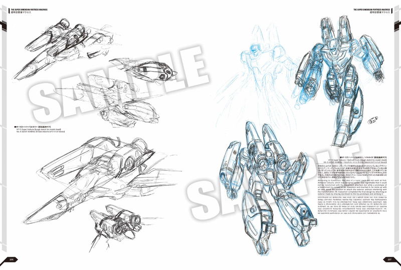 The Super Dimension Fortress Macross Shoji Kawamori Designer's Note image 2