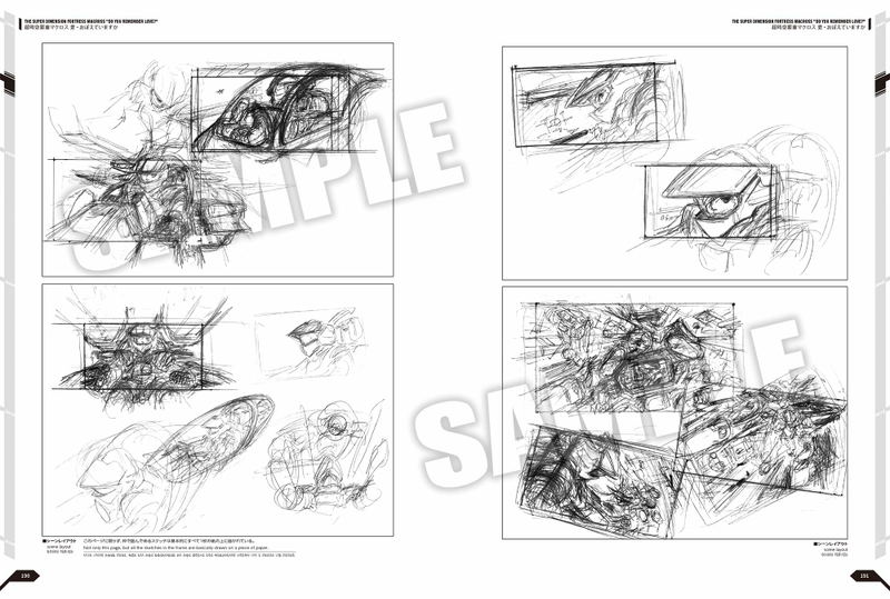 The Super Dimension Fortress Macross Shoji Kawamori Designer's Note image 3
