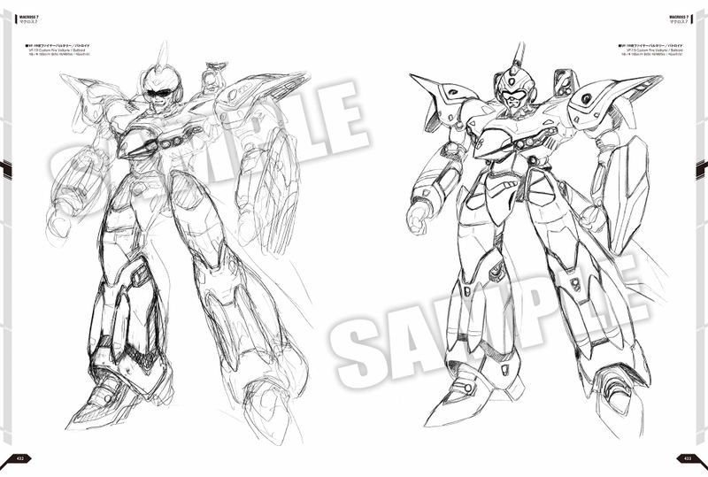 The Super Dimension Fortress Macross Shoji Kawamori Designer's Note image 5
