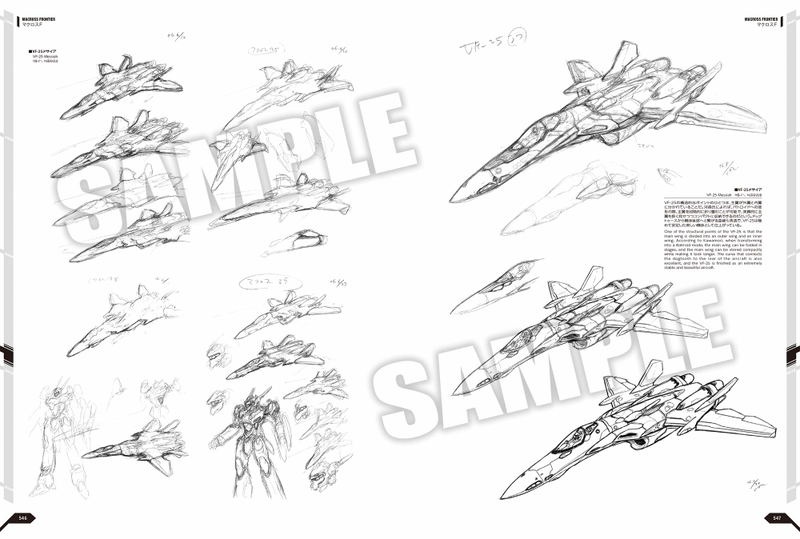 The Super Dimension Fortress Macross Shoji Kawamori Designer's Note image 8