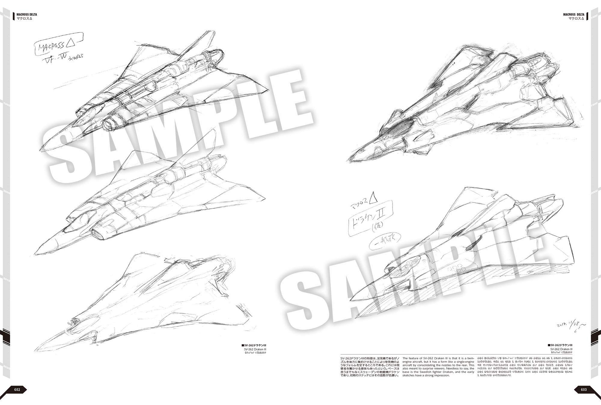 The Super Dimension Fortress Macross Shoji Kawamori Designer's Note