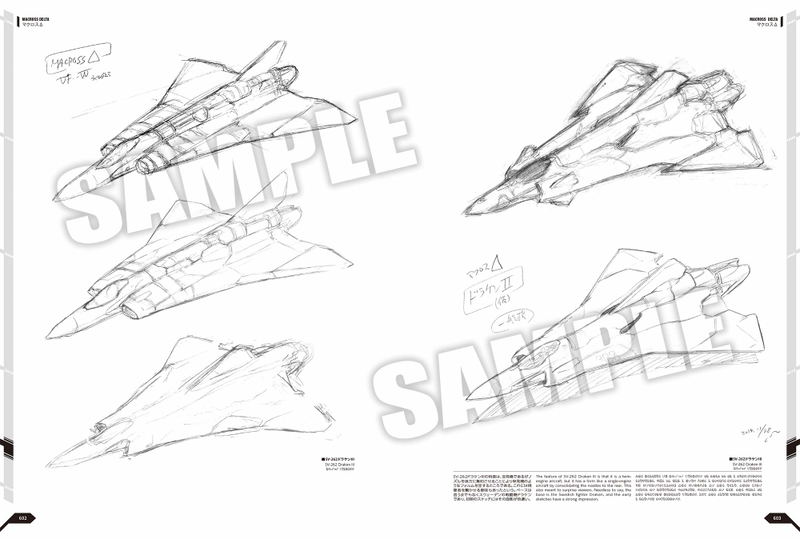 The Super Dimension Fortress Macross Shoji Kawamori Designer's Note image 9
