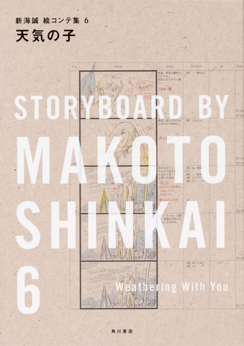 Weathering With You Storyboard By Makoto Shinkai 6 image 1