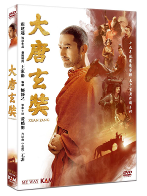 Xuan Zang image 1