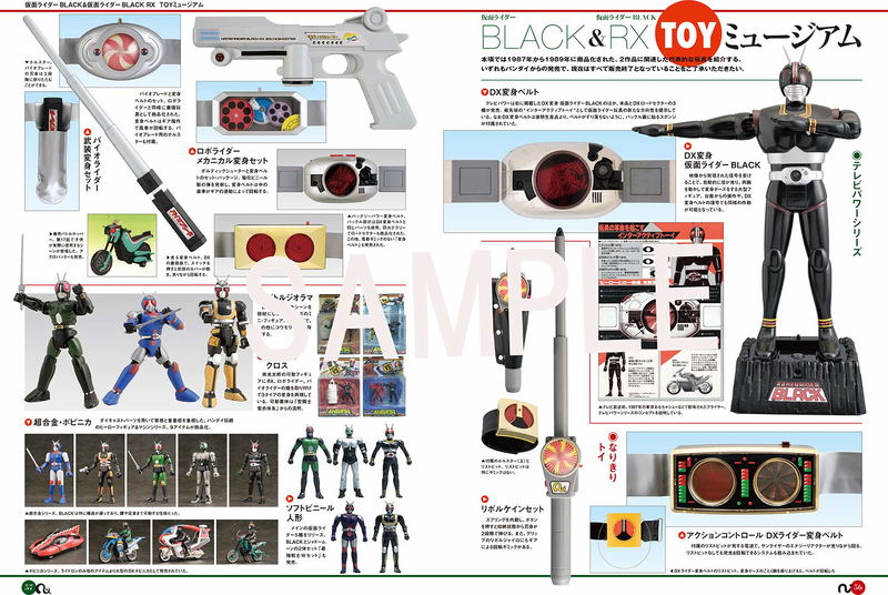 B-Club 35th Anniversary Kamen Rider Black & Kamen Rider Black RX Chronicle