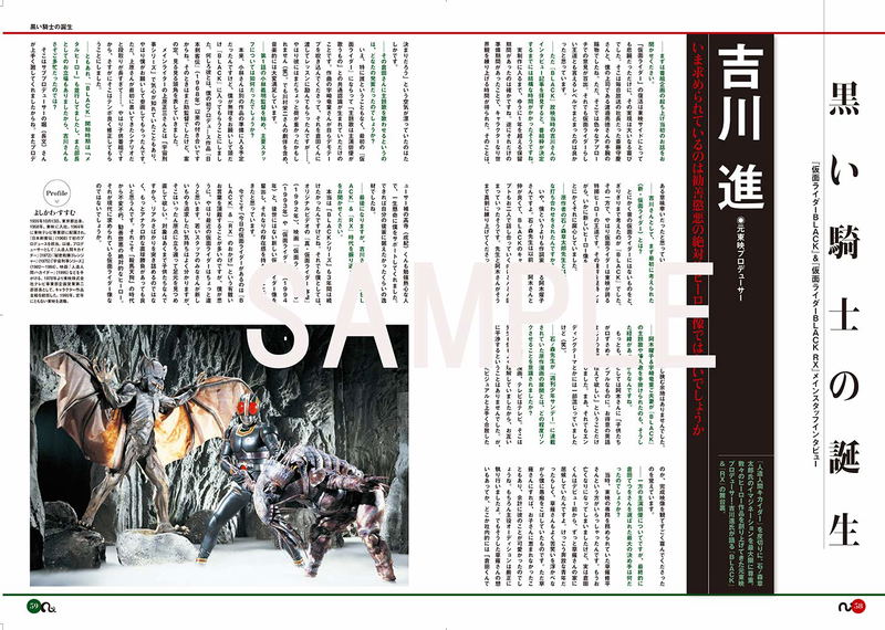B-Club 35th Anniversary Kamen Rider Black & Kamen Rider Black RX Chronicle