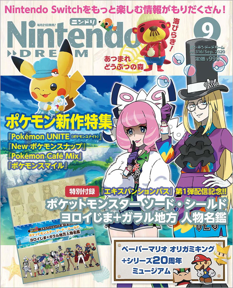Nintendo Dream September 2020 Issue image 1