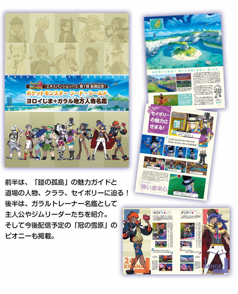 Nintendo Dream September 2020 Issue image 2