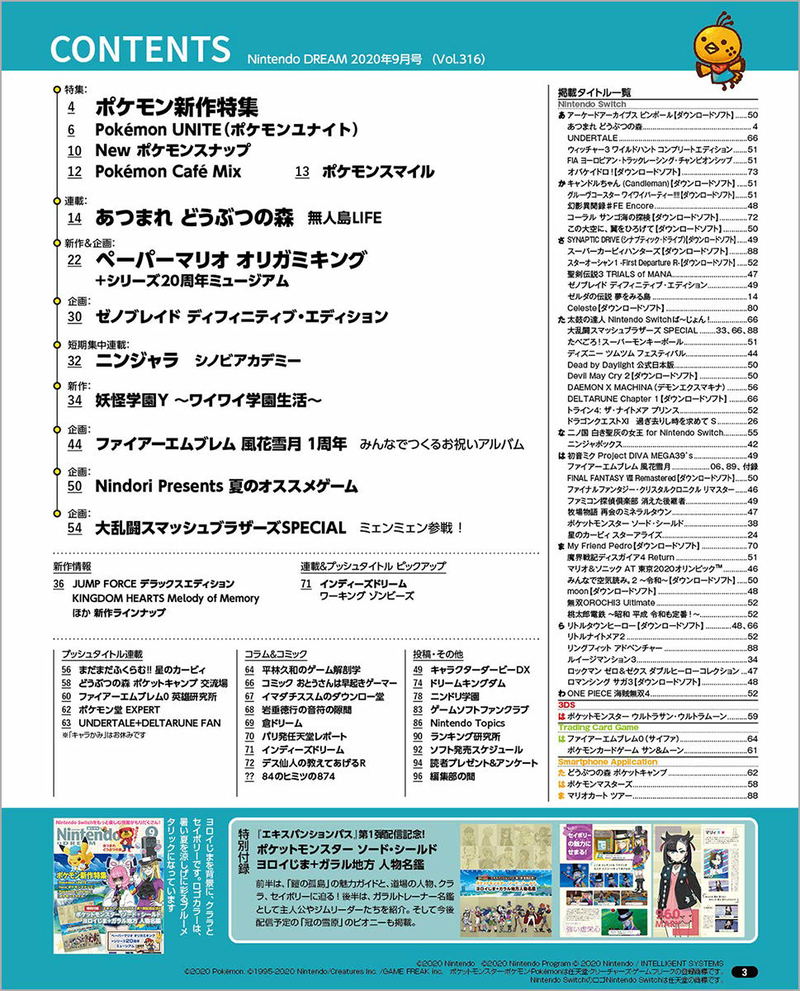 Nintendo Dream September 2020 Issue image 3