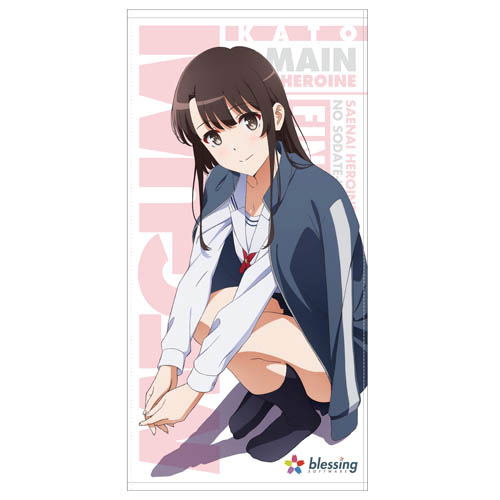 Saekano: How To Raise A Boring Girlfriend Fine - Megumi Kato New Illustration 120cm Big Towel image 1