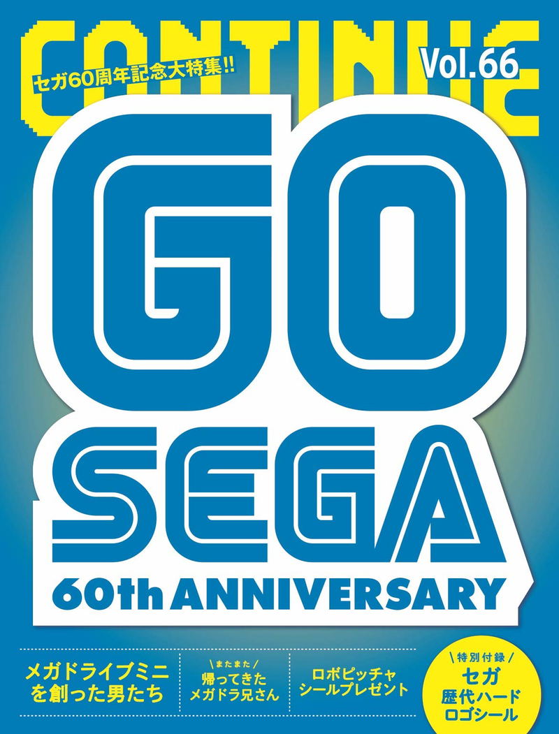 Continue Vol.66 image 1