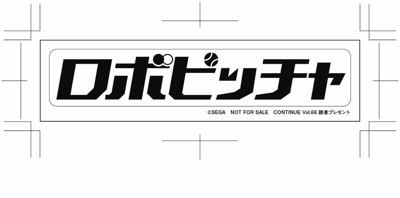 Continue Vol.66 image 4