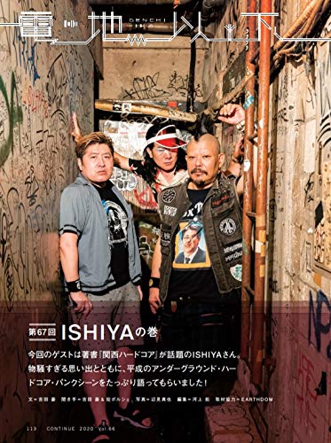 Continue Vol.66 image 5