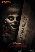 DefoReal Annabelle: Annabelle thumbnail 3