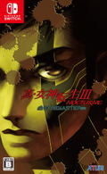 Shin Megami Tensei III: Nocturne HD Remaster thumbnail 1