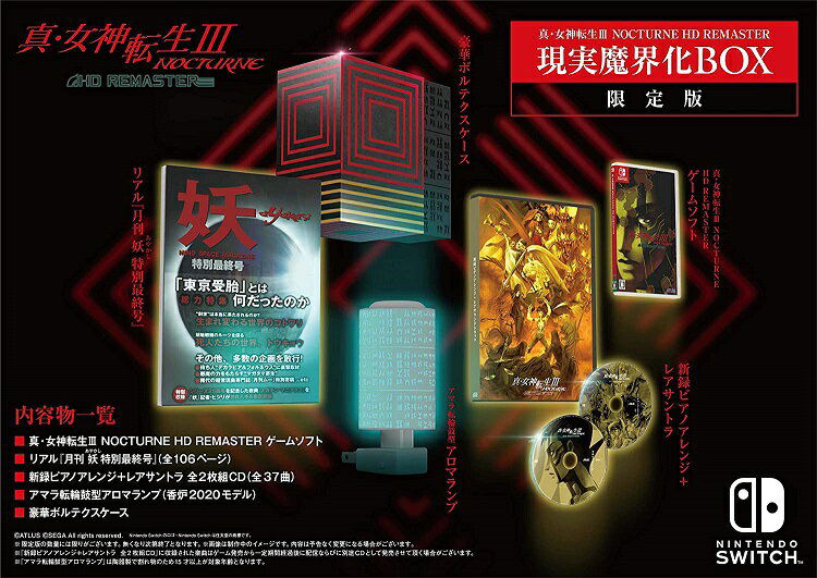 Shin Megami Tensei III: Nocturne HD Remaster - Nintendo Switch, Nintendo  Switch