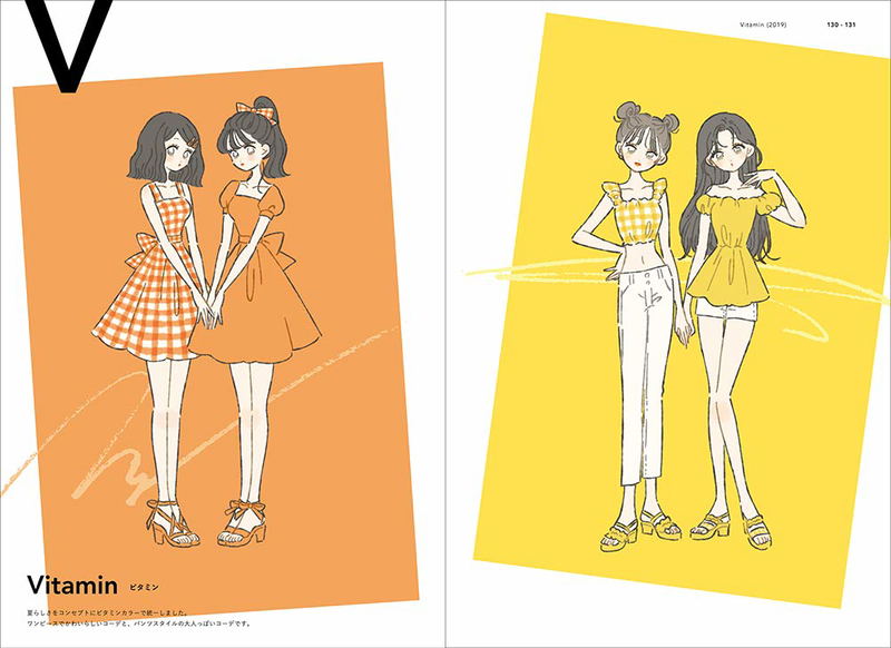 Tanaka Fashion Illustration Book image 6