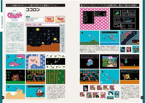 The Wonderful World Of NES Dot Painting