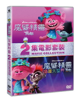 Trolls 2-MOVIE COLLECTION_