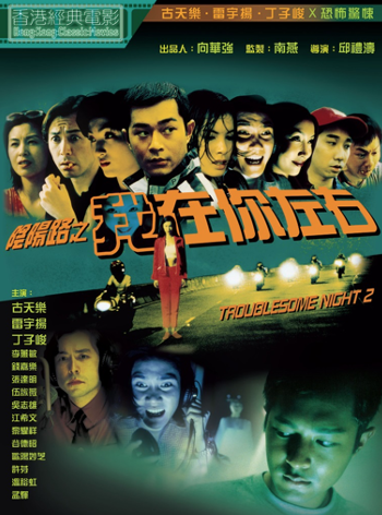 Troublesome Night 2 image 1