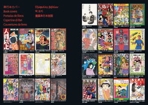 Shintaro Kago Art Book