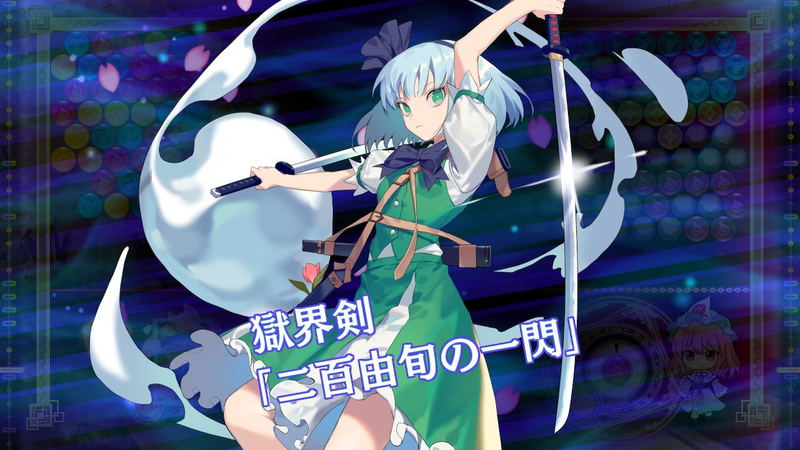 Touhou Spell Bubble (Multi-Language) image 4